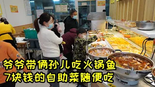 Grandpa takes children to eat buffet hot pot, 7 yuan buffet