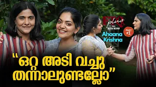 എന്റെമ്മയാണ് എന്റെ ALEXA! Ahaana Krishna in FTQ with Rekha Menon- Part -1