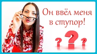 ЕСЛИ МУЖЧИНА ЗАДАЕТ ВОПРОСЫ, НА КОТОРЫЕ Я НЕ ЗНАЮ ОТВЕТА? Татьяна Шишкина