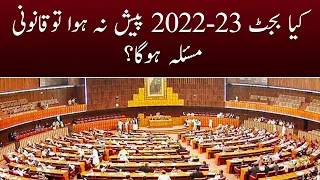 Will there be legal issue if budget 2022-23 not presented? - SAMAA TV