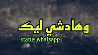 Statut whatsapp Ray🔥 2021 ❤️ حلات واتساب راي 💦 أجمل ستاتي واتس اب راي status whatsapp