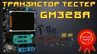 ✅ ESR METER GM328A. Полный обзор.