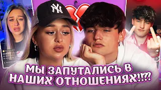 РЕАКЦИЯ НА 6 СЕРИЮ XO ТИМ РЕАЛИТИ | МЫ ЗАПУТАЛИСЬ В ОТНОШЕНИЯХ