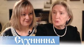 СУХИНИНА Наталья. Пешком в Иерусалим. Верую |Козенкова Елена