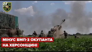 💥Арта 28 ОМБр Лицарів Зимового Походу накрила чергову БМП-3 окупантів