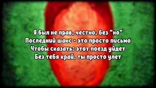 Oxxxymiron - Улет (2021) | Lyrics (текст,караоке,лирикс)