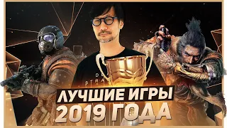 Лучшие игры 2019 года | IGM Awards 2019