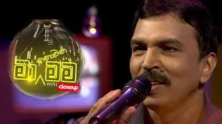 Ma Nowana Mama | With Bandara Dissanayake  ( 03.09.2021 )