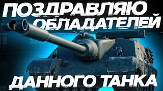 ТАНК ЗА 20.000.000 СЕРЕБРА ВО ВСЕЙ КРАСЕ !  AMX 50 Foch (155)