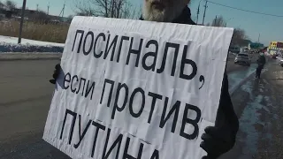 Сегодня во Владивостоке пошла акция «посигналь если против Путина!»