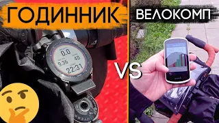 WATCH or BIKE COMPUTER? What do I use and why?