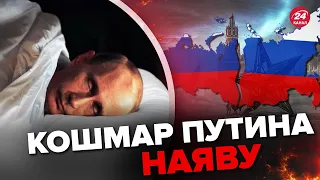 🔥Настоящий распад России НАЧИНАЕТСЯ! Дальше – только хуже для Путина @FeyginLive