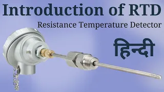 RTD- Resistance Temperature Detector in Hindi | Types, Advantages and Disadvantages | Learn EEE