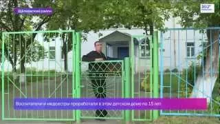 Детский дом во Фряново не закроют