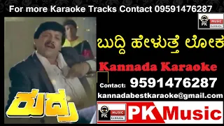 Buddi Helutte Loka Karaoke by PK Music 9591476287