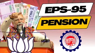 EPS Pension News: EPS पेंशन धारकों के लिए सरकार ने दी गुड़ न्यूज