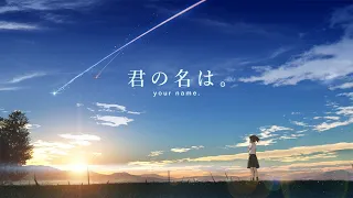 Your Name | AMV | I don't wanna go | ANIMATE