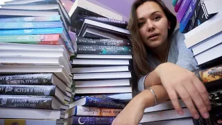 все мои НЕПРОЧИТАННЫЕ книжные циклы! ТАК МНОГО!!