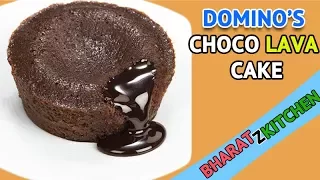 DOMINOS CHOCO LAVA CAKE Recipe | Homemade Eggless Molten Lava Cake Dominos Style | Bhatazkitchen