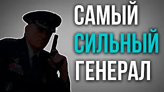 САМЫЙ СИЛЬНЫЙ ГЕНЕРАЛ В GENERALS ZERO HOUR