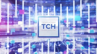 Тюменская служба новостей - вечерний выпуск 30 июля