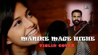 MANIKE MAGE HITHE | VIOLIN COVER | SARATH