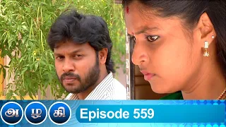 Azhagi Episode 559, 09/09/2020 | #VikatanPrimeTime