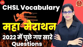 CHSL Vocabulary || महा मैराथन  || 2022  में  पूछे  गए   सारे  Questions  एक  साथ  || By  Soni Ma'am