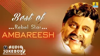 Best of Rebel Star Ambareesh | Audio Jukebox | Jhankar Music