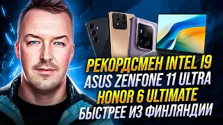 НАКОНЕЦ-ТО GALAXY A55, ASUS ZENFONE 11 ULTRA и ХИРУРГИ В APPLE VISION PRO, ONE UI 6.1 на S23