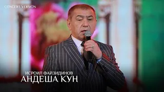 Исроил Файзидинов - Андеша кун (Консерт, 2024) | Isroil Fayzidinov - Andesha kun (Concert version)