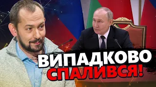 Оце Путін ЗАНЕРВУВАВ! Видав власні ТАЄМНІ ПЛАНИ: до чого тут переговори @RomanTsymbaliuk