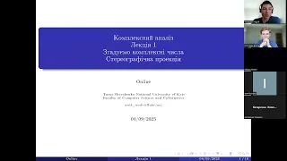 Лекція 1. Повторення комплексних чисел та стереографічна проекція.