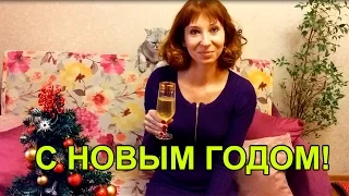 Новогодние поздравления 2016 !