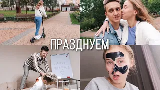 ПРАЗДНУЕМ ДР АРТЁМА ❤️🎂 КАТАЕМСЯ НА САМОКАТЕ || СДЕЛАЛА УЖАСНУЮ МАСКУ ДЛЯ ЛИЦА 😥