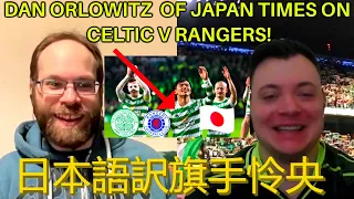 【和訳有】DAN ORLOWITZ on CELTIC v RANGERS! | 旗手 怜央 Reo Hatate goals