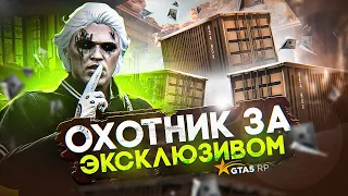 ПОДАРИЛ КОНТЕЙНЕР ПОДПИСЧИКУ НА GTA 5 RP | ВЫБИЛ МНОГО ЭКСКЛЮЗИВА | ОТКРЫТИЕ КОНТЕЙНЕРОВ ГТА 5 РП