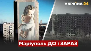 🔥Яким був і став Маріуполь: сьогодні місто потребує допомоги всього СВІТУ/ війна, Росія / Україна 24