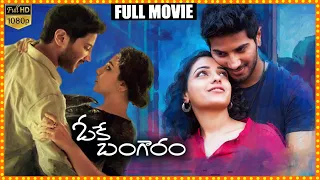 OK Bangaram Telugu Full Movie || Dulquer Salmaan And Nithya Menen Comedy Drama Movie || 90 ML Movies