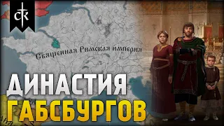 Браки и Интриги #1 | Crusader Kings 3