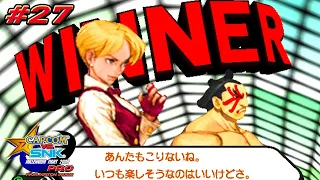 #27【CAPCOM VS. SNK MILLENNIUM FIGHT 2000 PRO】千年紀を彩る夢の競演！ここに開幕！/PAIR MATCH MODE【DC 対戦型格闘プレイ動画】