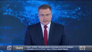 Выпуск новостей 20:00 от 05.12.2019