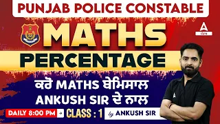 Punjab Police Constable Exam Preparation 2023 | Maths | Percentage #1 By Ankush Sir