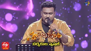 Enduke Ila Song | Praveen Performance | 28th November 2021 | Swarabhishekam | ETV Telugu