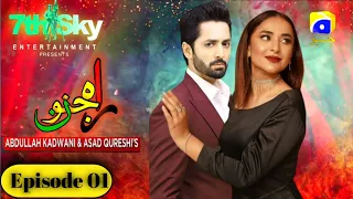 Rah e Junoon - Episode 01|Danish taimoor #yumnazaidi   rah e Junoon ep 1|new Pakistani drama 2023