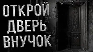 Страшные истории. ЗАПЕРТАЯ КОМНАТА. Деревенские страшилки. Ужасы. Мистика.