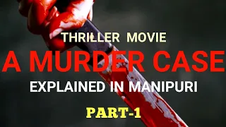 A murder case || Movie explained in manipuri || Part-1