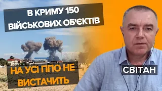 У КРИМУ💥дрони пройшли💥ЗАВДАННЯ ВИКОНАЛИ. А найближчим часом ДІЙДУТЬ І РАКЕТИ. Роман Світан