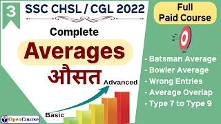 Complete Average for SSC CHSL 2022 | Complete Average SSC CGL 2022 | OpenCourse