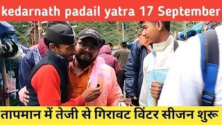 kedarnath Yatra | letest weather yatra